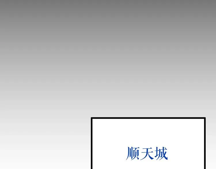 第64话 危险超乎想象！ 第113页