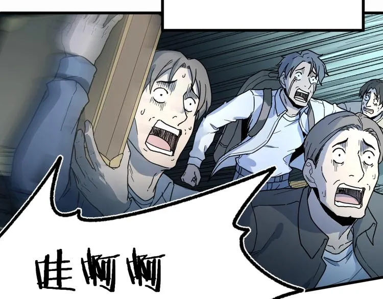 第64话 危险超乎想象！ 第114页
