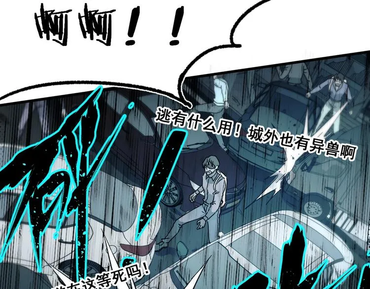 第64话 危险超乎想象！ 第115页
