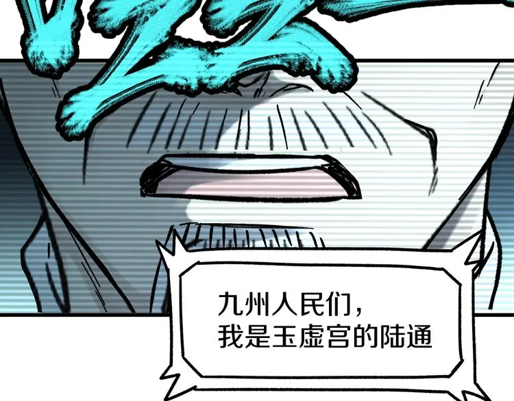 第64话 危险超乎想象！ 第120页