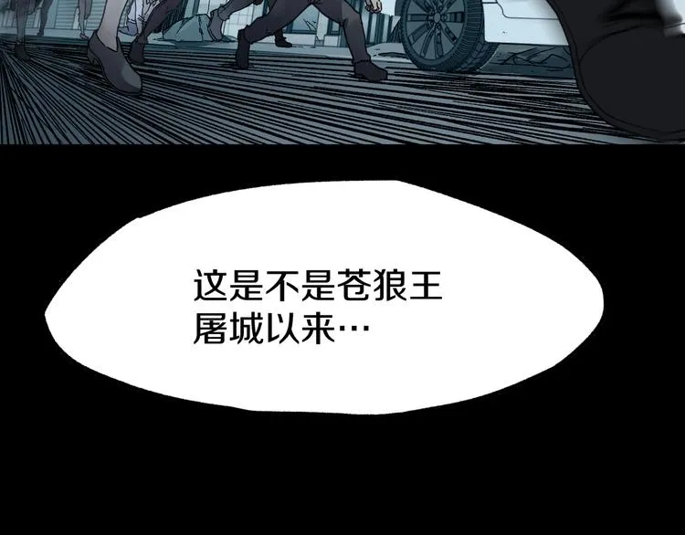 第64话 危险超乎想象！ 第123页
