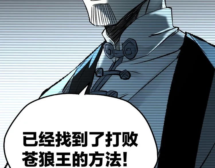 第64话 危险超乎想象！ 第126页