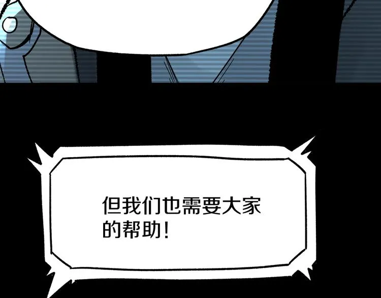 第64话 危险超乎想象！ 第127页