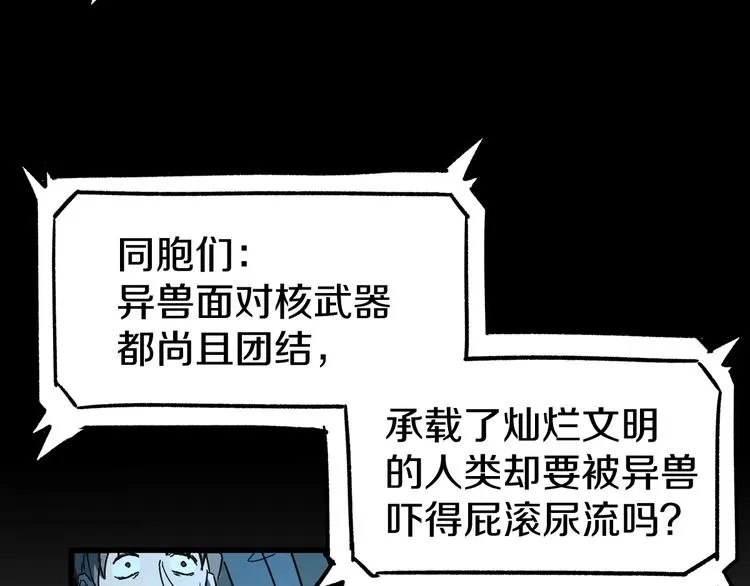 第64话 危险超乎想象！ 第128页