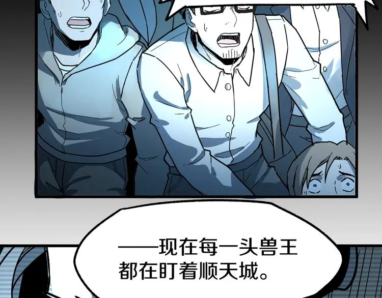 第64话 危险超乎想象！ 第129页