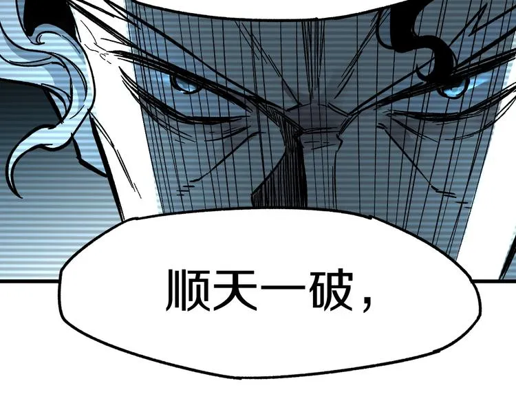 第64话 危险超乎想象！ 第130页
