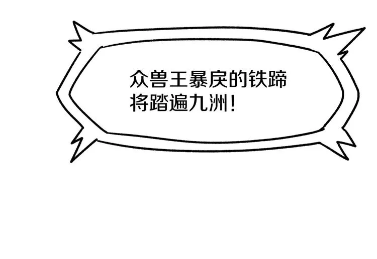 第64话 危险超乎想象！ 第131页