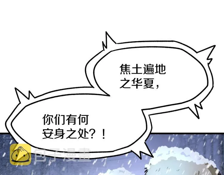 第64话 危险超乎想象！ 第132页