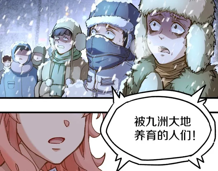 第64话 危险超乎想象！ 第133页