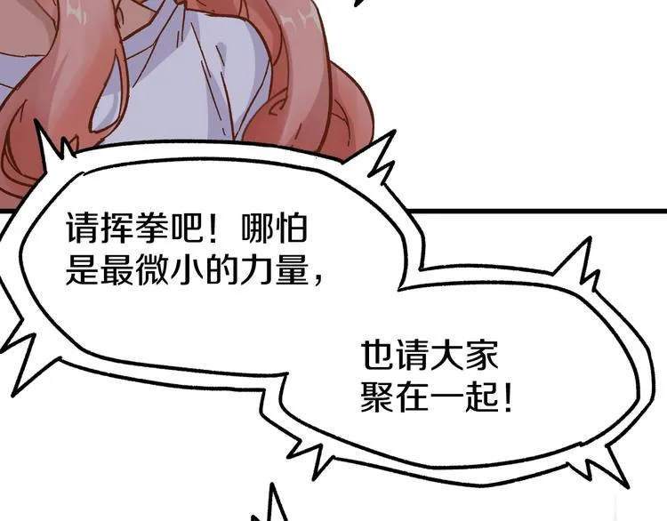 第64话 危险超乎想象！ 第134页