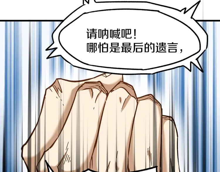 第64话 危险超乎想象！ 第135页
