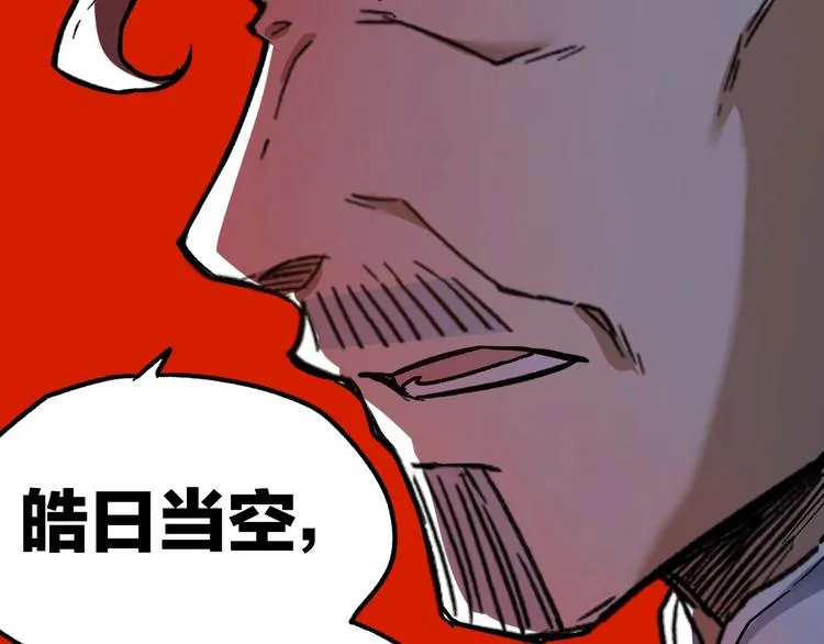 第64话 危险超乎想象！ 第138页