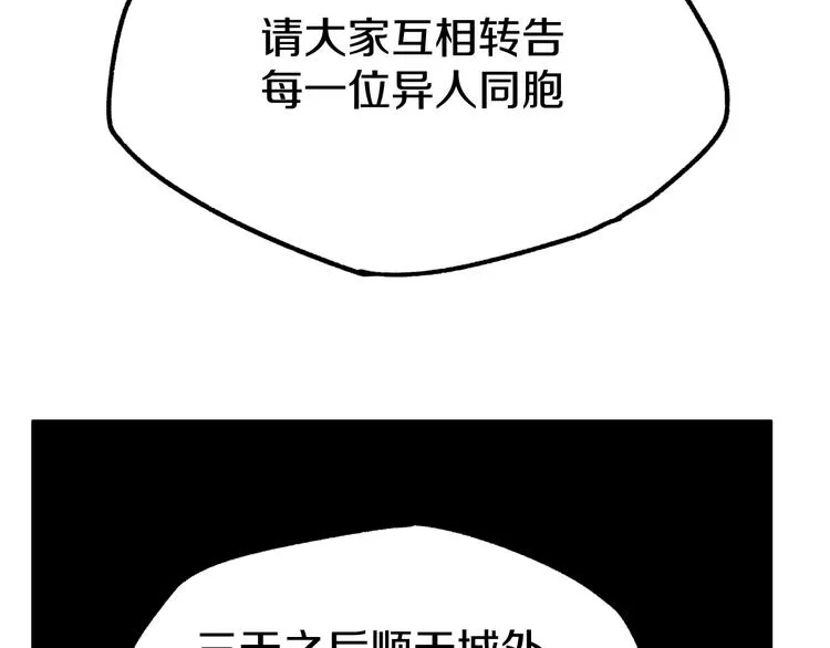 第64话 危险超乎想象！ 第140页