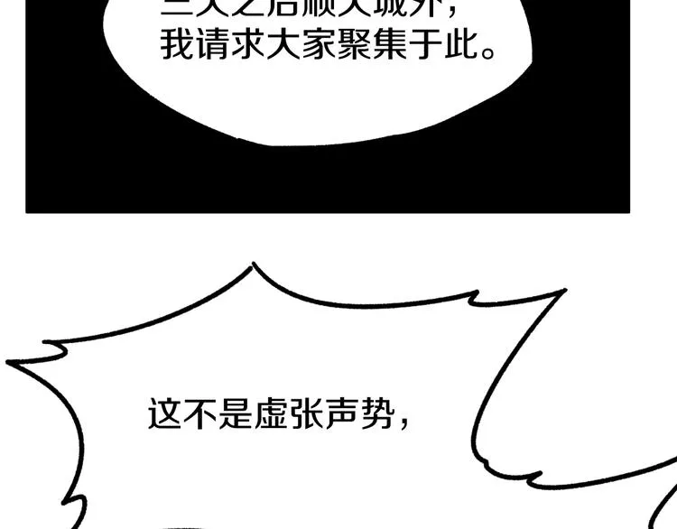 第64话 危险超乎想象！ 第141页