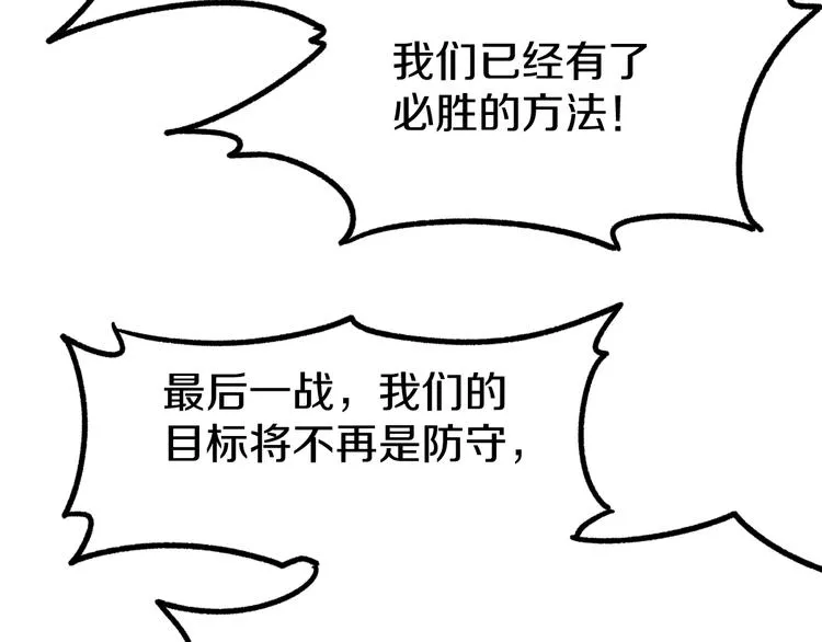 第64话 危险超乎想象！ 第142页