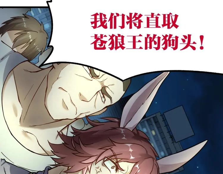 第64话 危险超乎想象！ 第143页