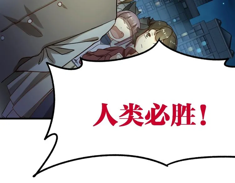第64话 危险超乎想象！ 第145页