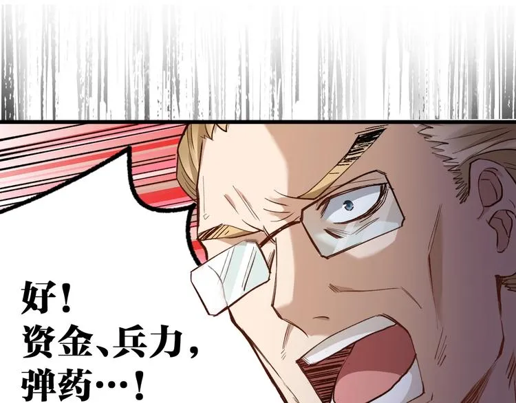第64话 危险超乎想象！ 第147页