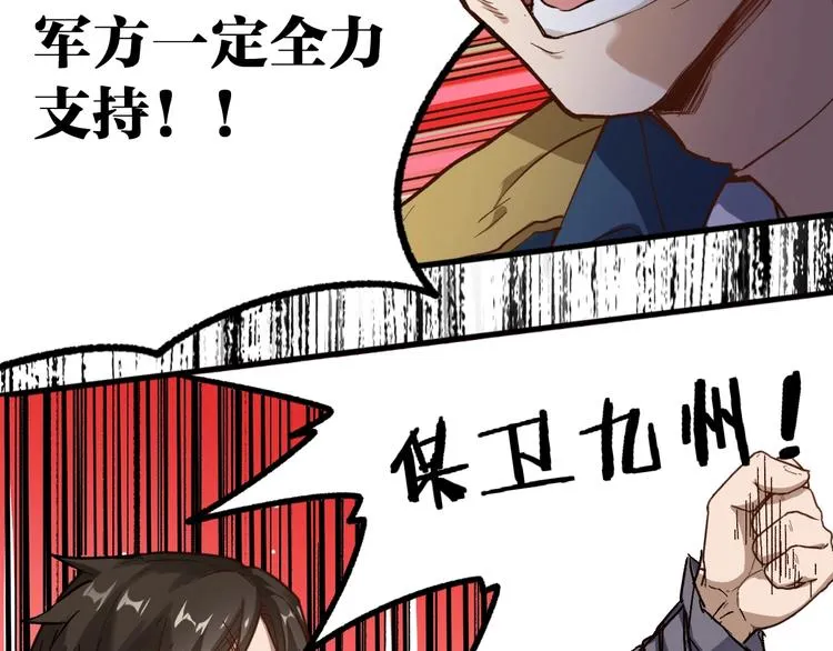 第64话 危险超乎想象！ 第148页