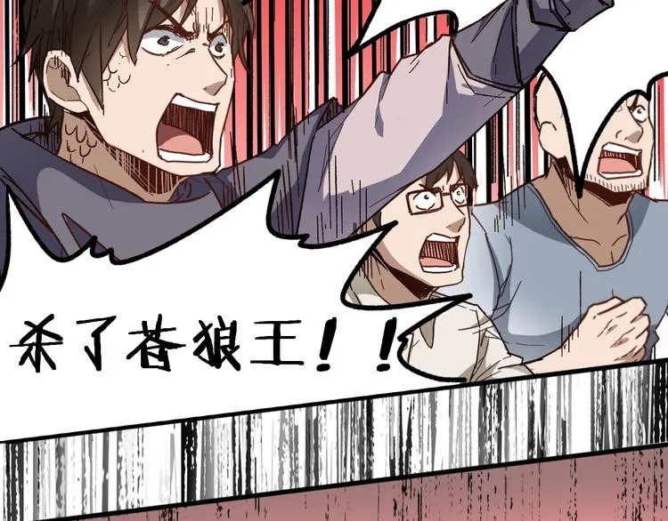 第64话 危险超乎想象！ 第149页