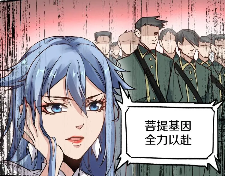 第64话 危险超乎想象！ 第150页