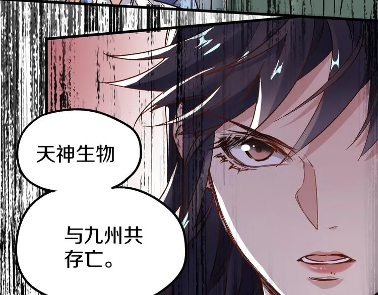 第64话 危险超乎想象！ 第151页