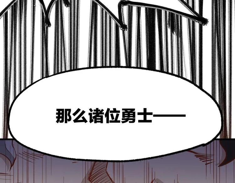 第64话 危险超乎想象！ 第156页