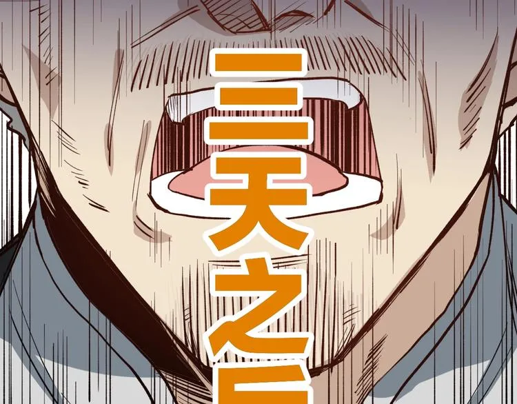 第64话 危险超乎想象！ 第157页