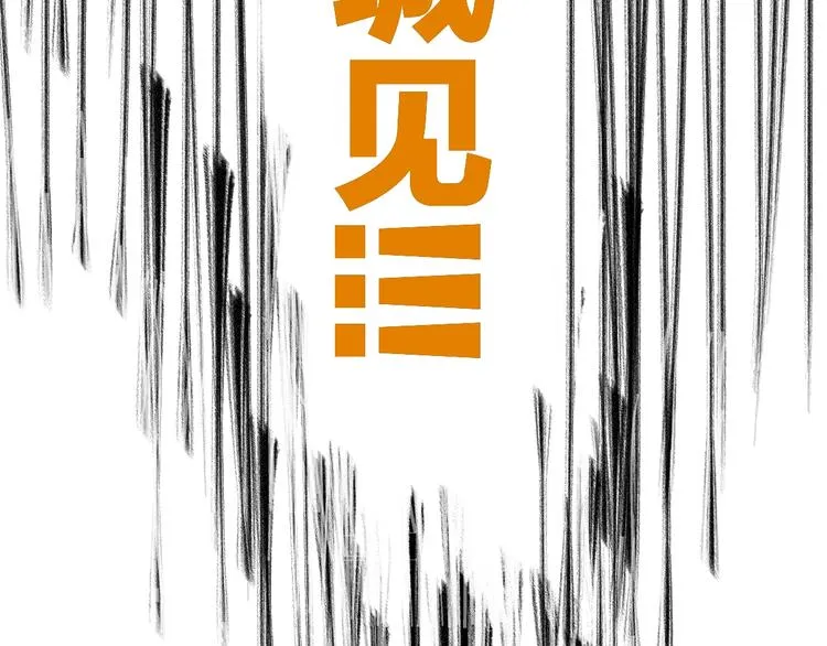 第64话 危险超乎想象！ 第159页