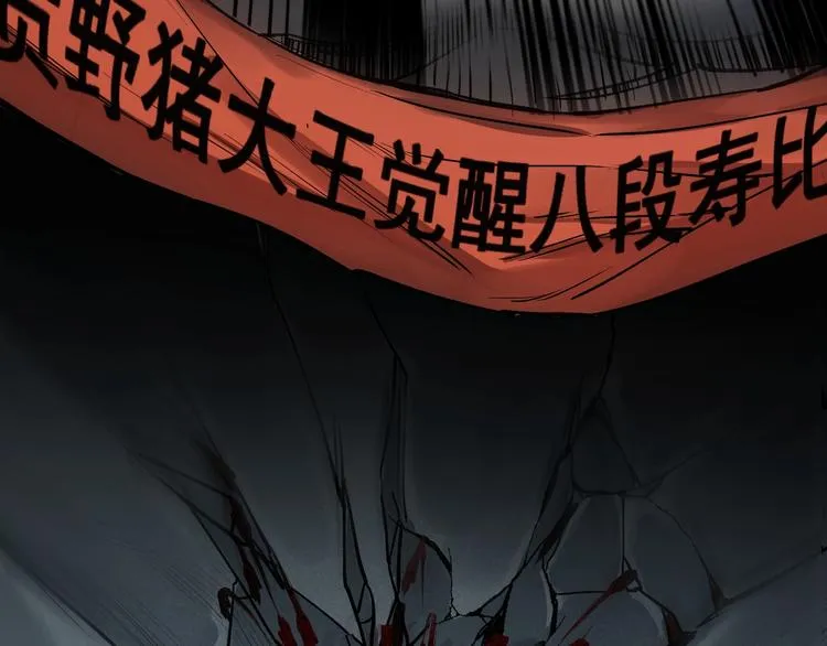 第64话 危险超乎想象！ 第166页