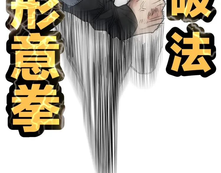 第64话 危险超乎想象！ 第171页