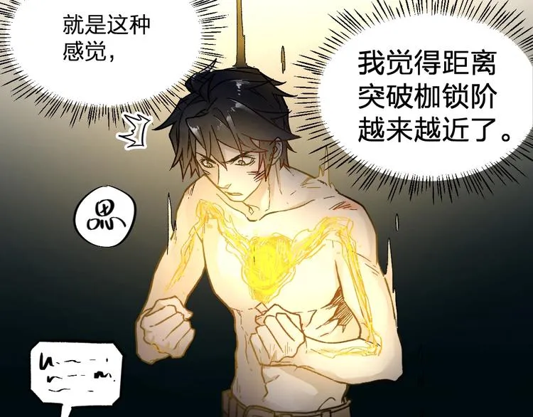 第64话 危险超乎想象！ 第175页