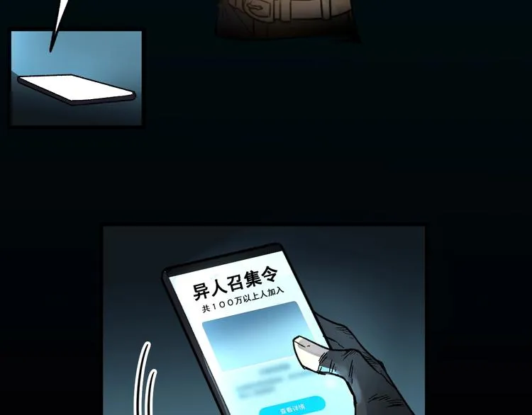 第64话 危险超乎想象！ 第176页