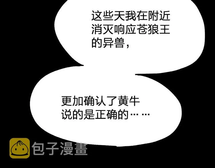 第64话 危险超乎想象！ 第179页