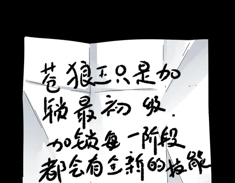 第64话 危险超乎想象！ 第180页