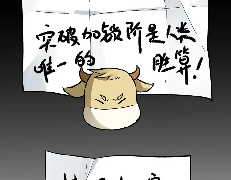 第64话 危险超乎想象！ 第181页