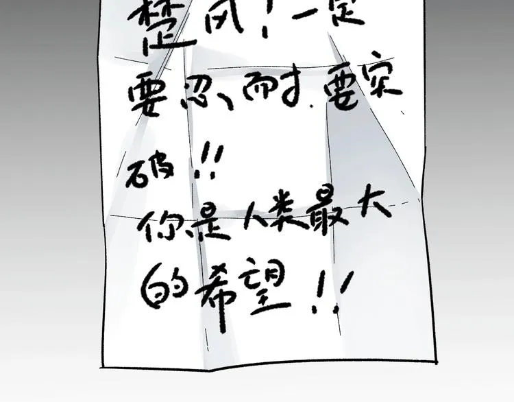 第64话 危险超乎想象！ 第182页