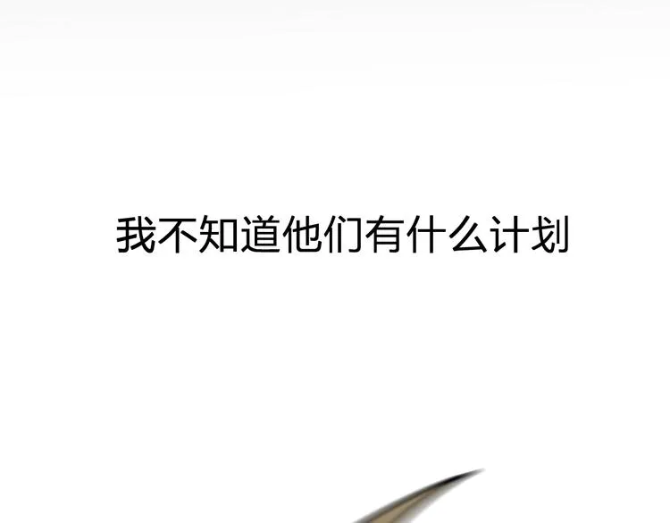 第64话 危险超乎想象！ 第183页