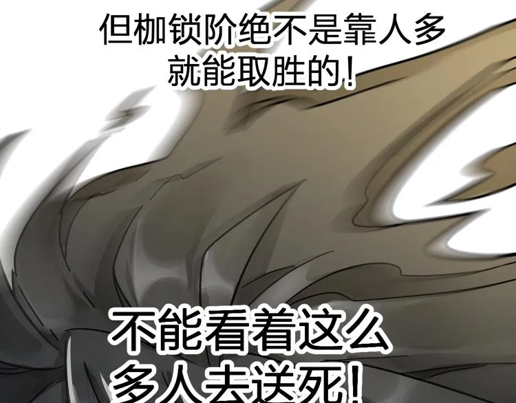 第64话 危险超乎想象！ 第184页