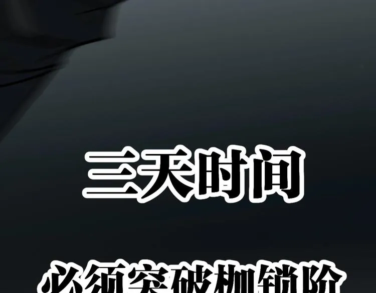 第64话 危险超乎想象！ 第188页