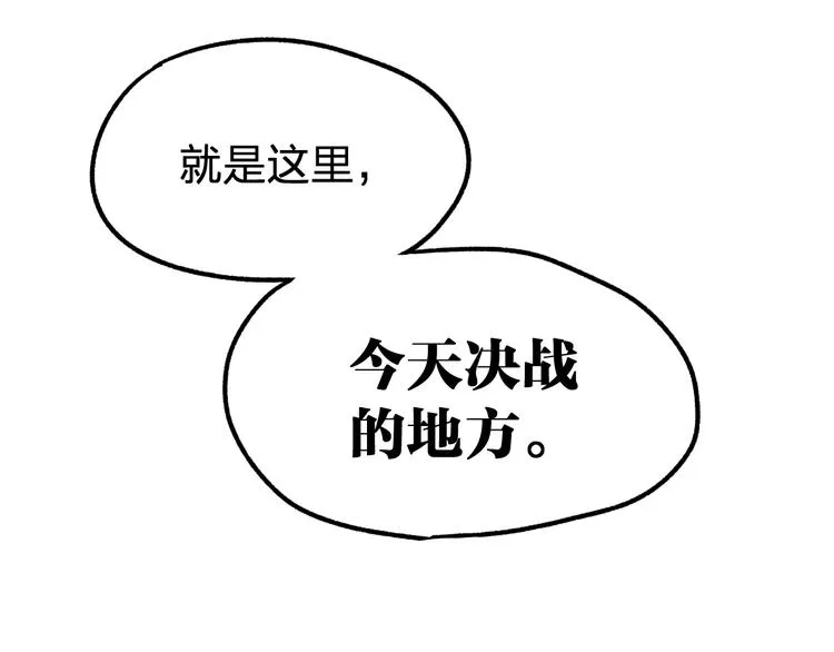 第64话 危险超乎想象！ 第195页