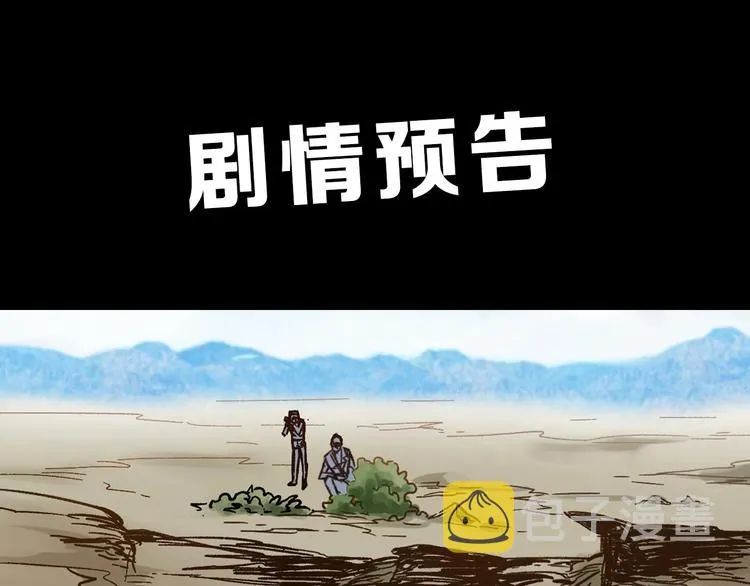 第64话 危险超乎想象！ 第197页