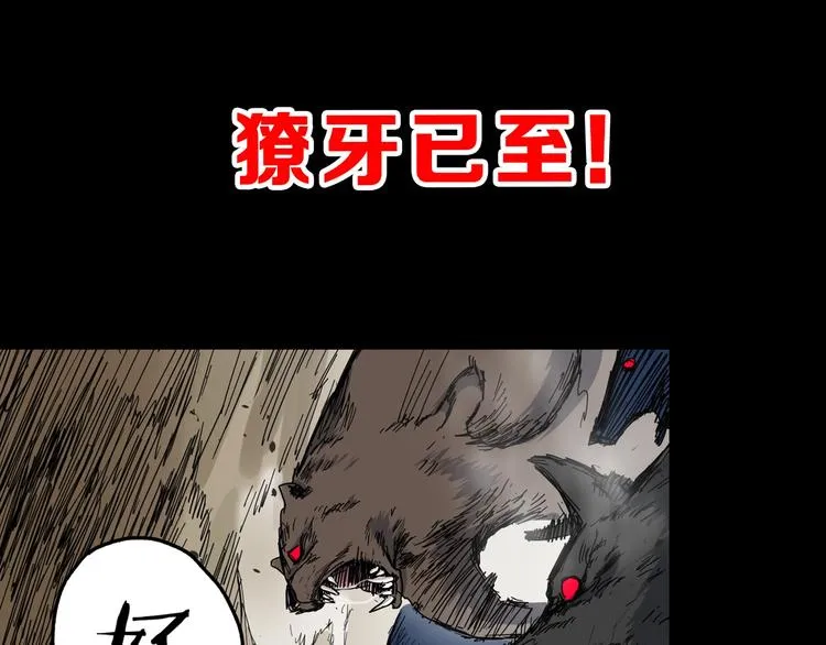 第64话 危险超乎想象！ 第202页