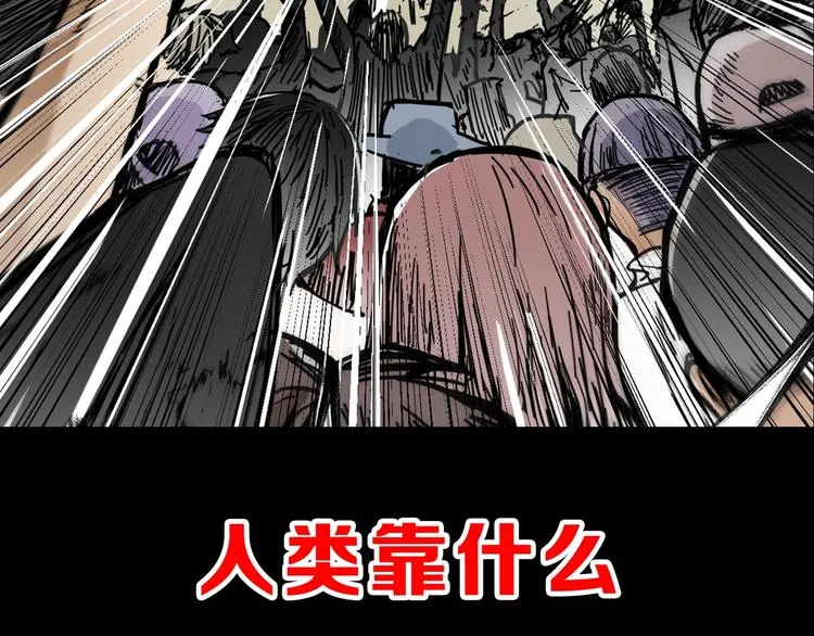 第64话 危险超乎想象！ 第206页