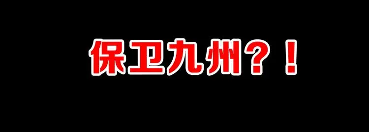 第64话 危险超乎想象！ 第207页
