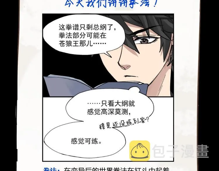 第64话 危险超乎想象！ 第209页