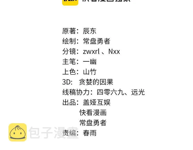 第65话 正面对抗！ 第4页