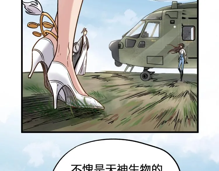 第65话 正面对抗！ 第13页