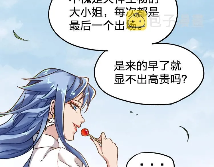 第65话 正面对抗！ 第14页
