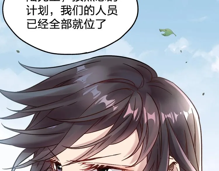 第65话 正面对抗！ 第16页